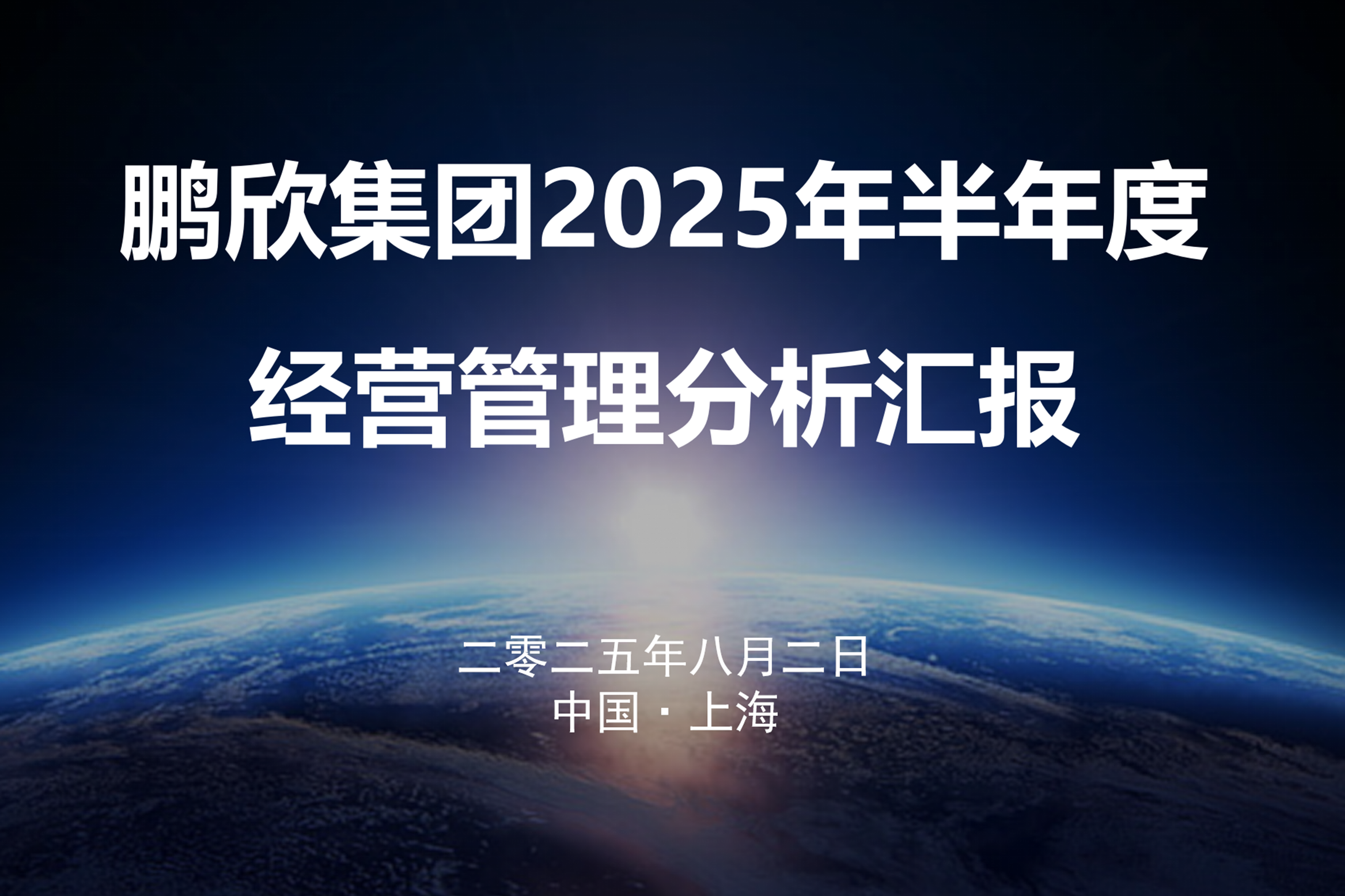 半年度會(huì)標(biāo)_01.png